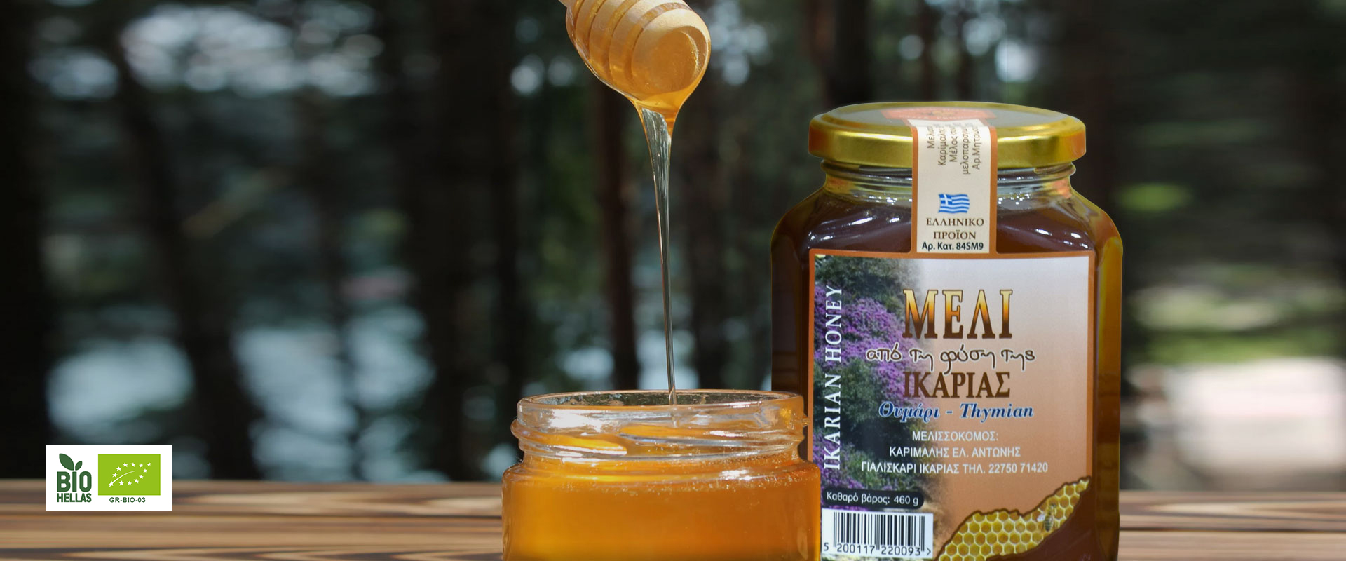 Φυσικό & Βιολογικό Φυσικό & Βιολογικό